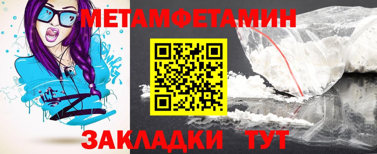 Лесозаводск  АМФЕТАМИН 97%  Amphetamine  Вход с VPN 