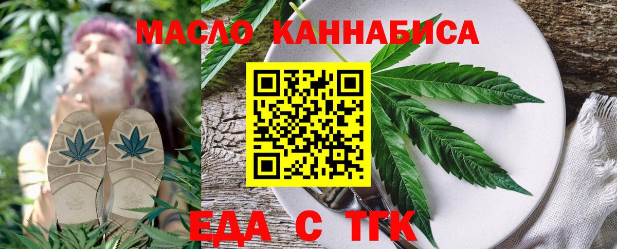 Canna-Cookies марихуана  Вход с VPN  Лесозаводск 
