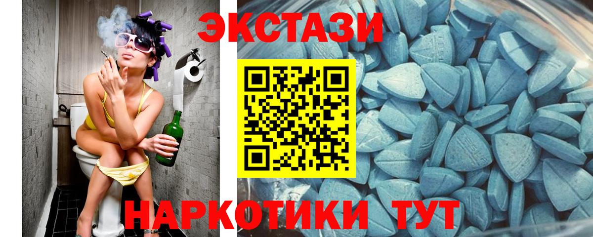 Лесозаводск  Экстази  Вход с VPN  ЭКСТАЗИ 250 мг 