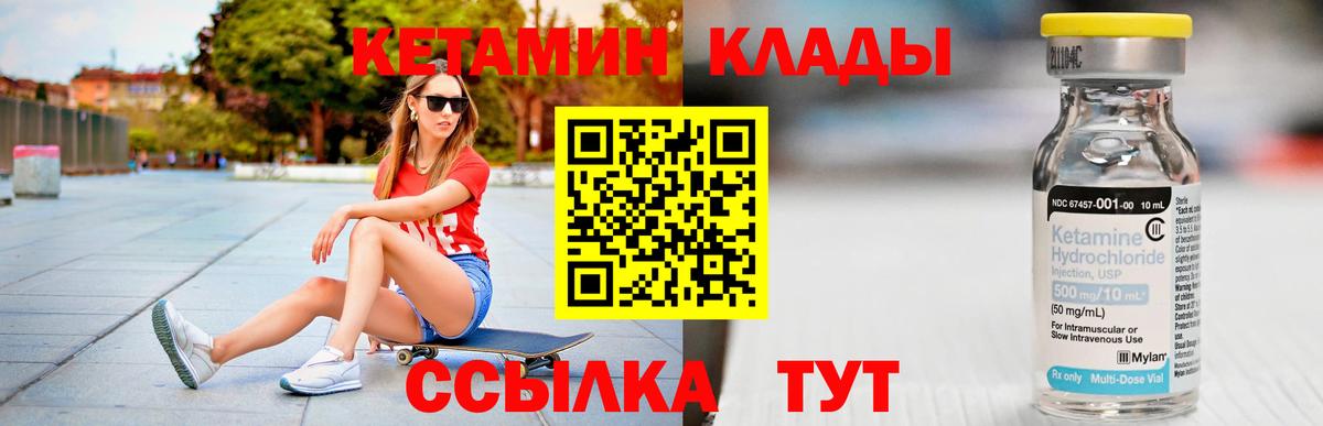 КЕТАМИН ketamine  Вход с VPN  Лесозаводск  Кетамин VHQ 