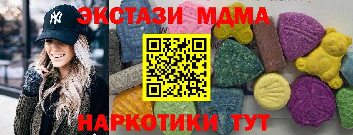 МДМА crystal  Вход с VPN  МДМА  Лесозаводск 