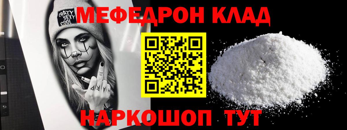 МЕФ  Вход с VPN  купить закладку  МЯУ-МЯУ mephedrone  Лесозаводск 