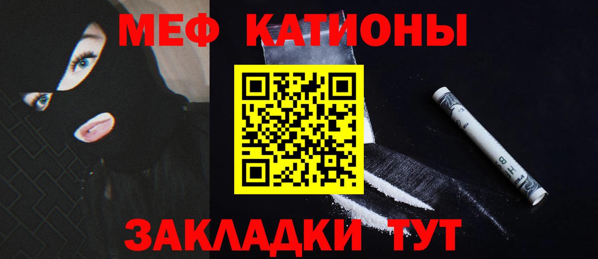 Меф мяу мяу кристаллы Лесозаводск