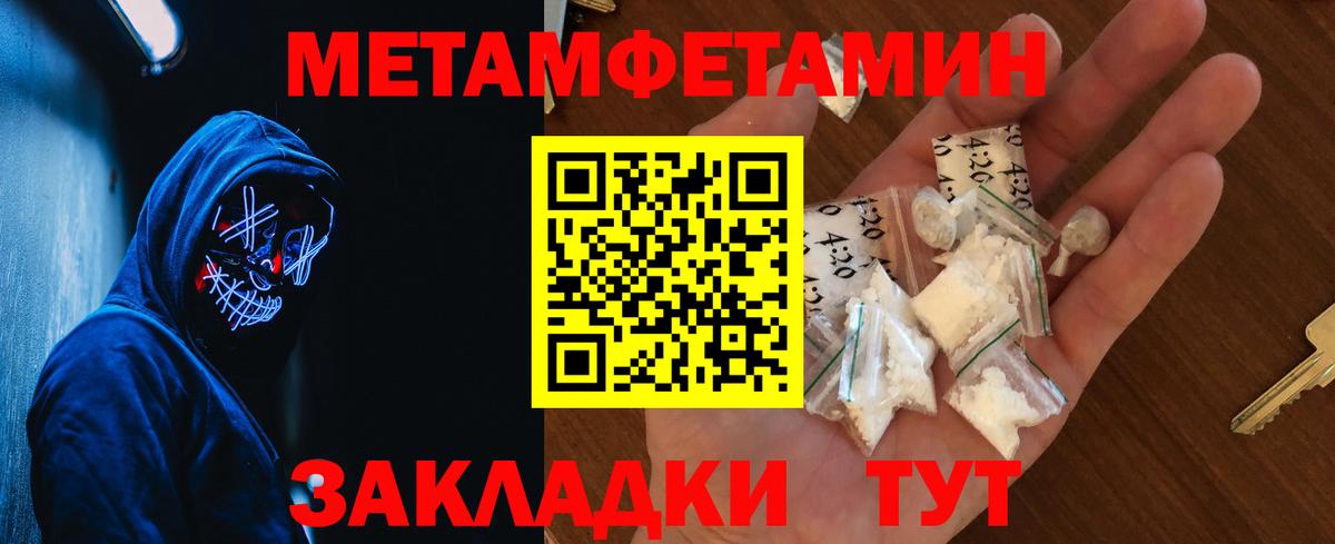 Первитин Декстрометамфетамин 99.9% Лесозаводск