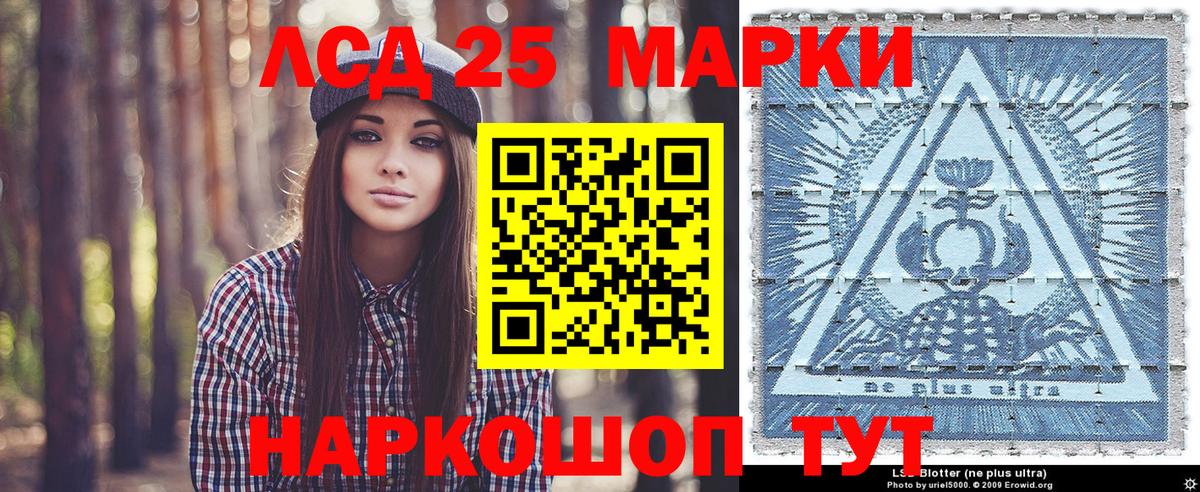 Наркотические марки 1500мкг Лесозаводск