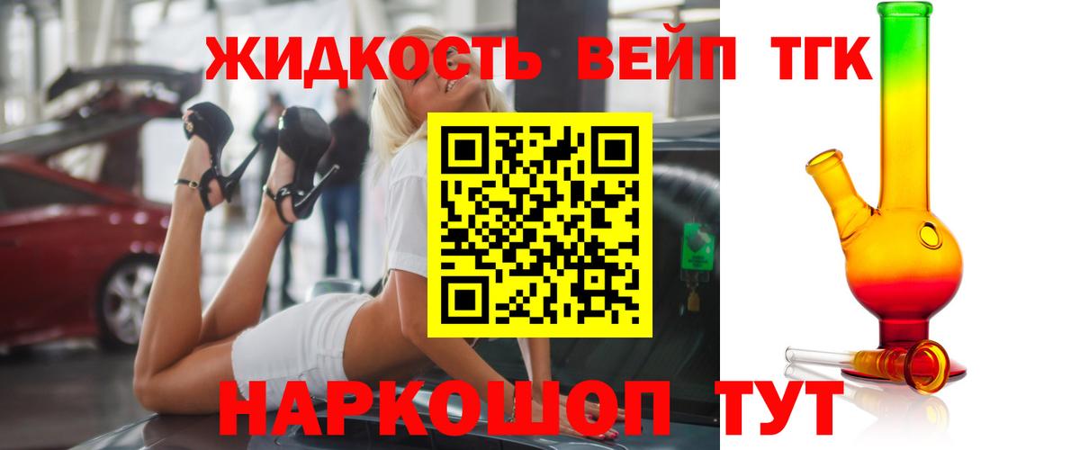 Дистиллят ТГК гашишное масло  наркотики  Лесозаводск  Вход с VPN 
